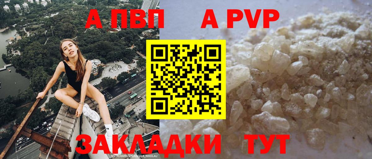 APVP Crystall Рузаевка