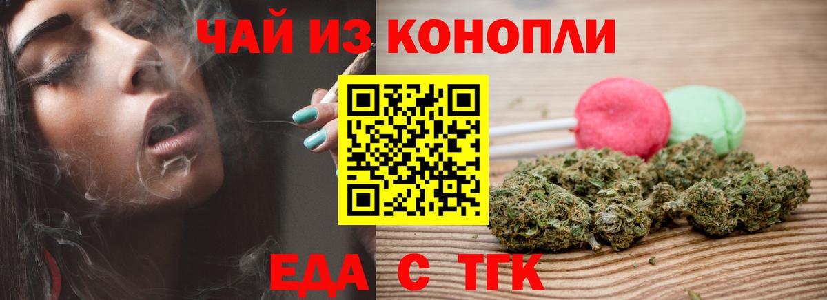 Cannafood конопля  Вход с VPN  Рузаевка 