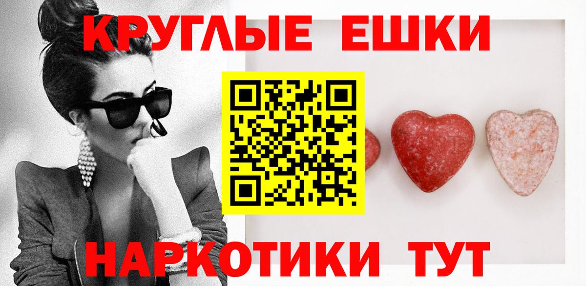 Рузаевка  Экстази MDMA  Вход с VPN  Ecstasy  OMG сайт  Экстази круглые 