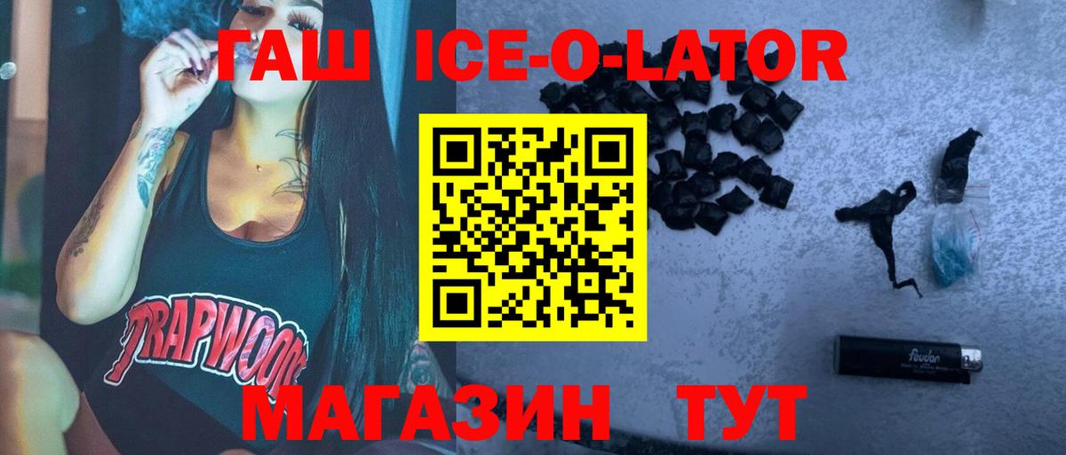 ГАШ Premium  Гашиш  Рузаевка  Вход с VPN 