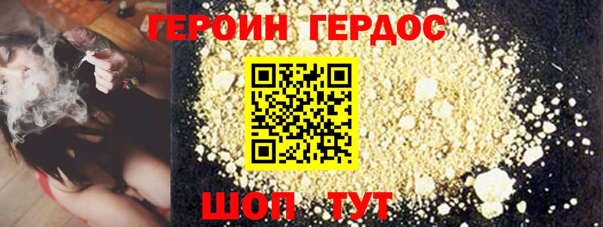 Рузаевка  Героин  Вход с VPN  ГЕРОИН афганец 