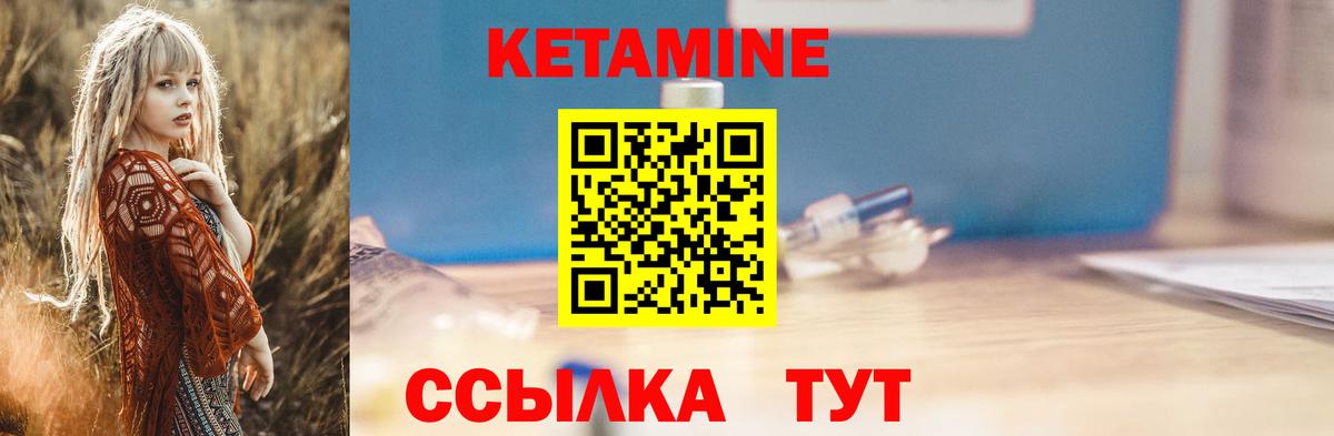 КЕТАМИН ketamine  Вход с VPN  КЕТАМИН VHQ  Рузаевка 