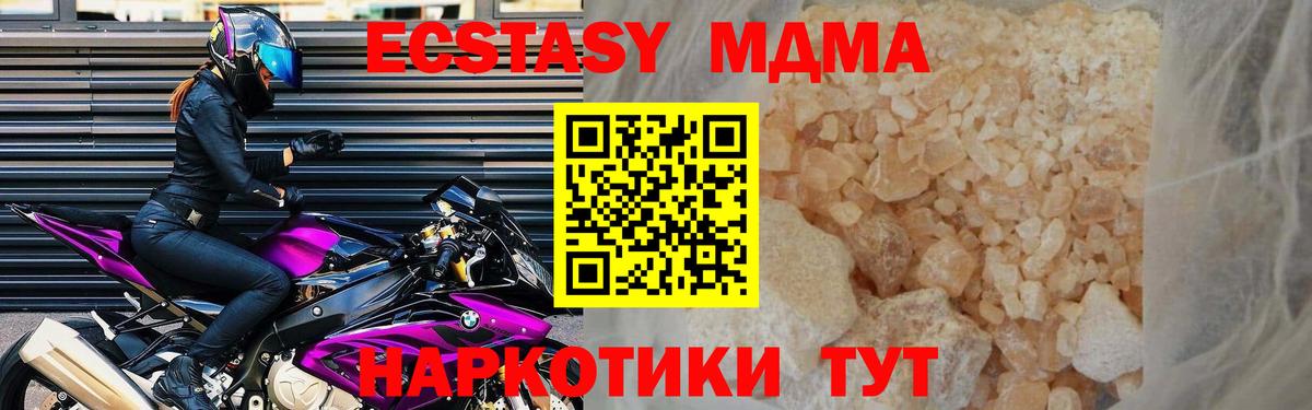 MDMA Molly  Вход с VPN  МДМА crystal  Рузаевка 