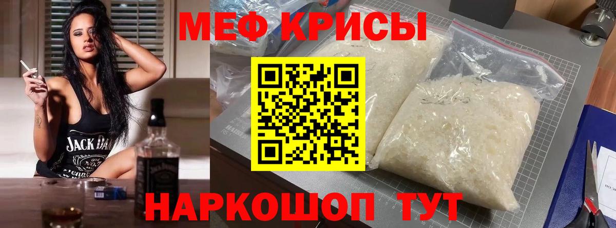 МЯУ-МЯУ мяу мяу  Вход с VPN  Рузаевка  мега как войти  Меф 4 MMC  Мефедрон 