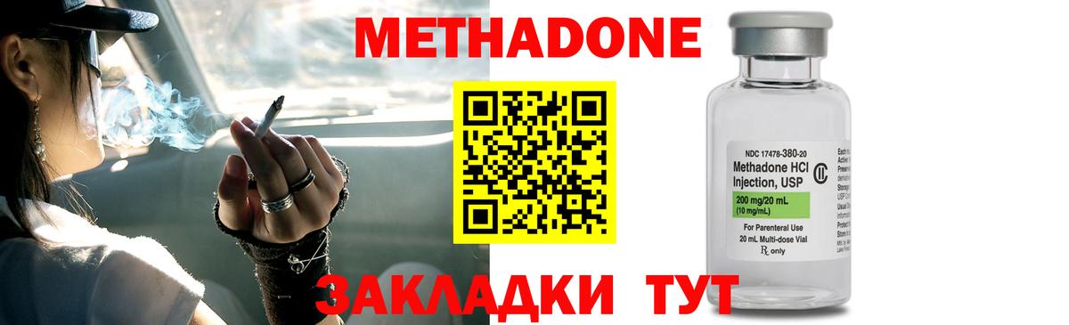 Метадон VHQ  МЕТАДОН мёд  Рузаевка  Вход с VPN 